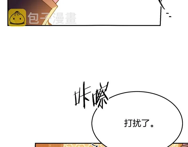 第2话 交换身体第一天 第116页