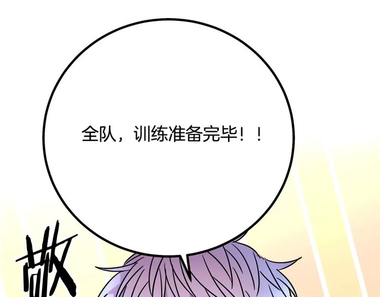 第2话 交换身体第一天 第118页