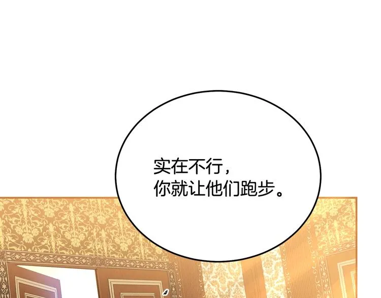 第2话 交换身体第一天 第124页