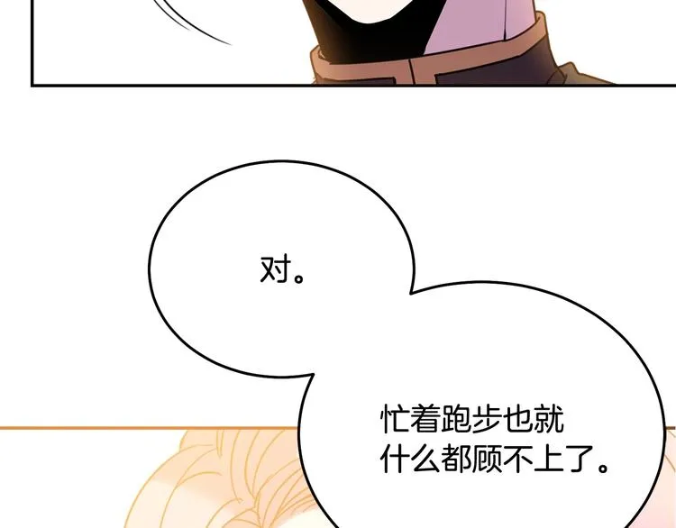 第2话 交换身体第一天 第127页