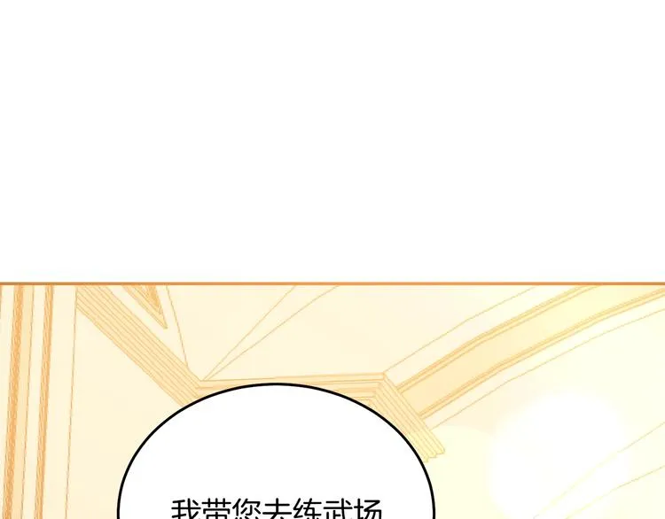 第2话 交换身体第一天 第132页