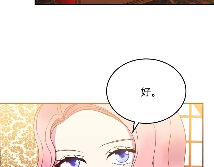 第2话 交换身体第一天 第139页