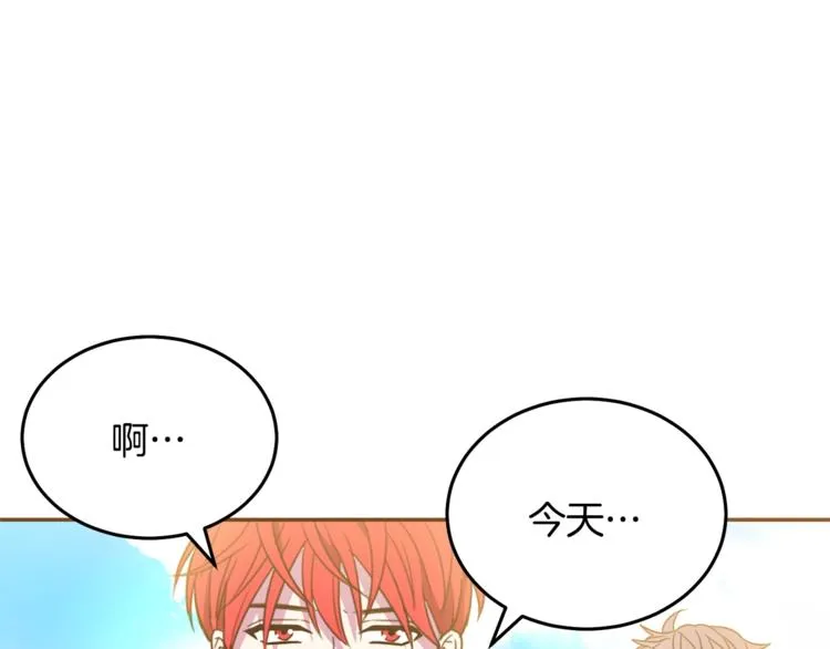第3话 训练要脱衣服？！ 第12页