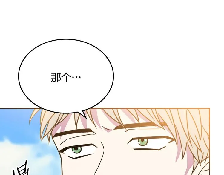 第3话 训练要脱衣服？！ 第23页