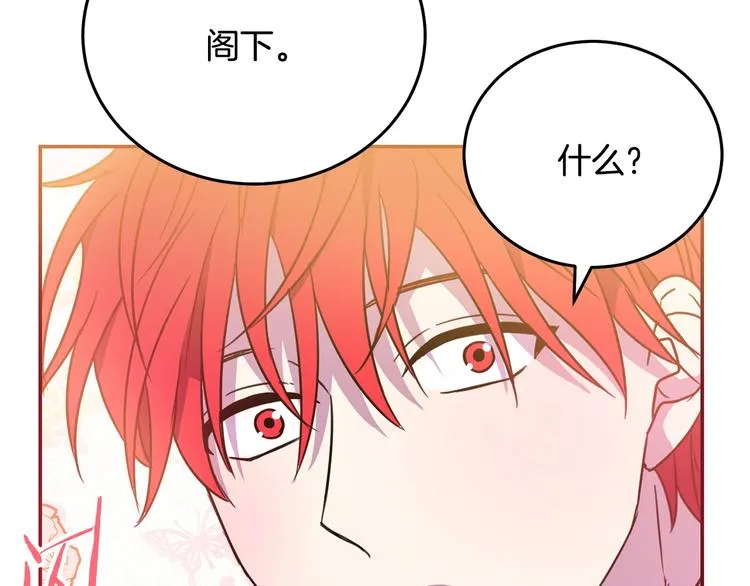第3话 训练要脱衣服？！ 第25页
