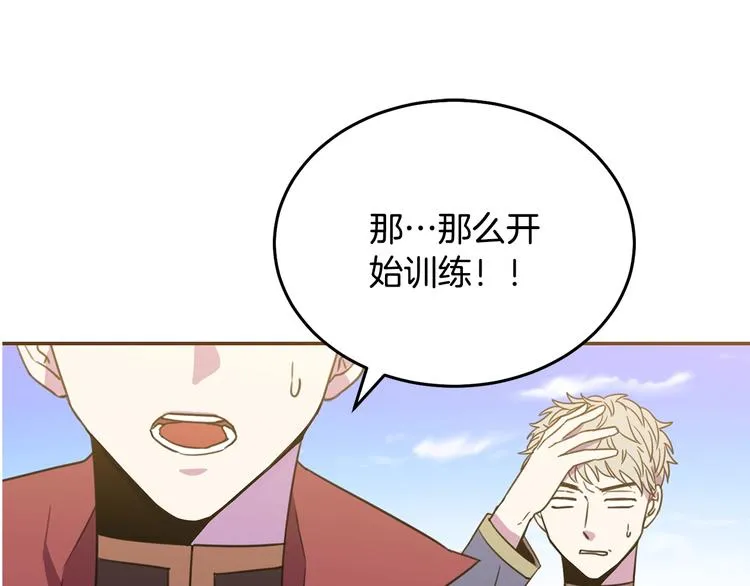 第3话 训练要脱衣服？！ 第31页