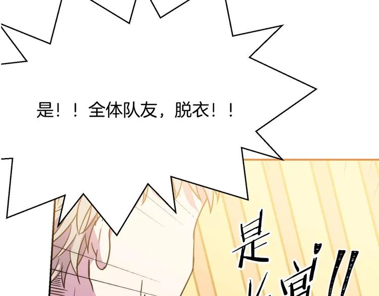 第3话 训练要脱衣服？！ 第33页