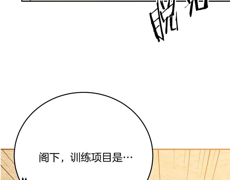 第3话 训练要脱衣服？！ 第38页