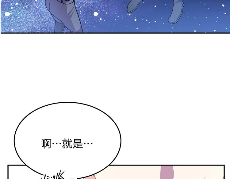 第3话 训练要脱衣服？！ 第43页