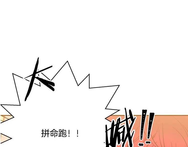 第3话 训练要脱衣服？！ 第46页