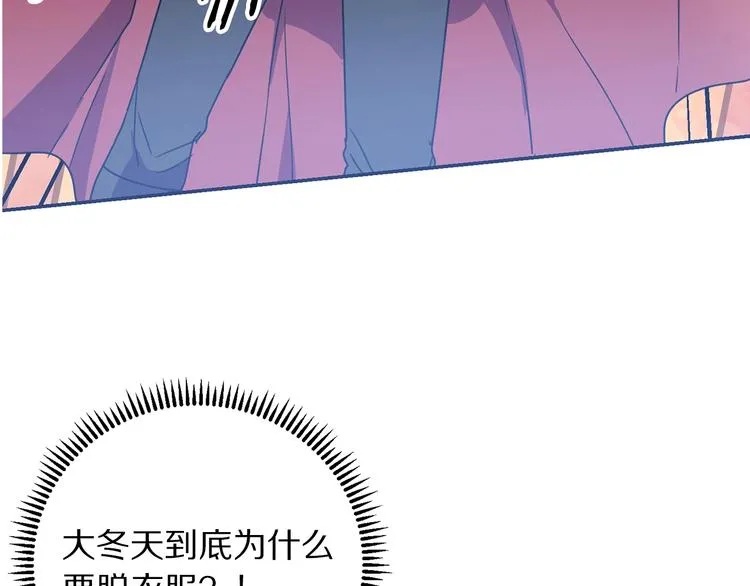 第3话 训练要脱衣服？！ 第49页