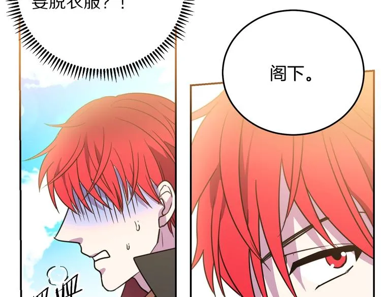 第3话 训练要脱衣服？！ 第50页