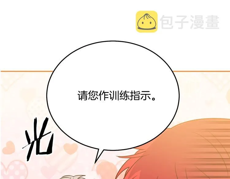 第3话 训练要脱衣服？！ 第52页