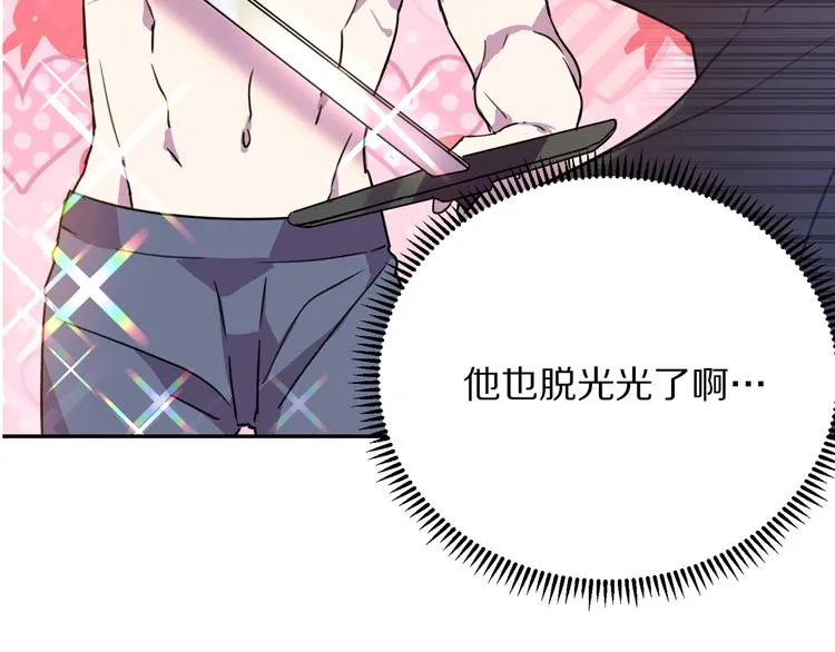 第3话 训练要脱衣服？！ 第54页