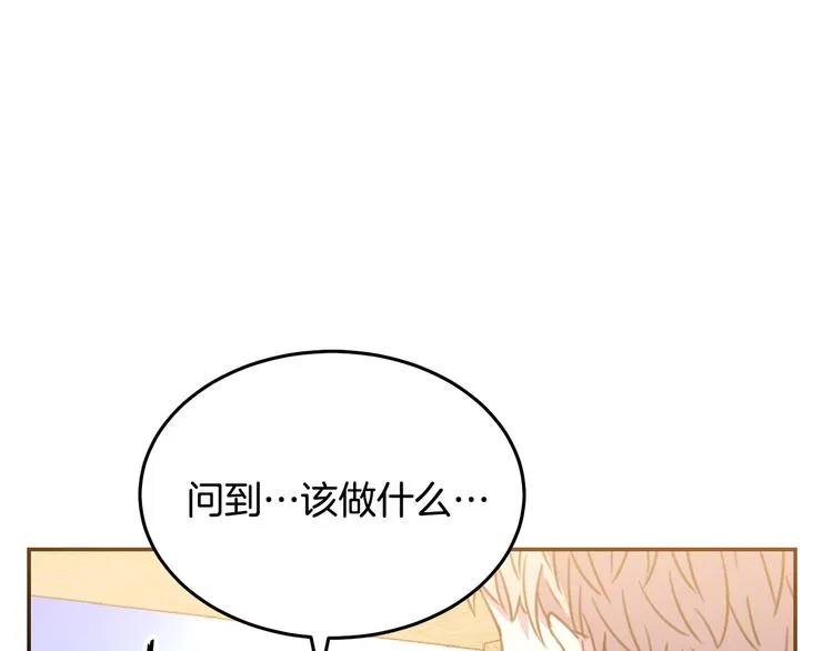 第3话 训练要脱衣服？！ 第55页