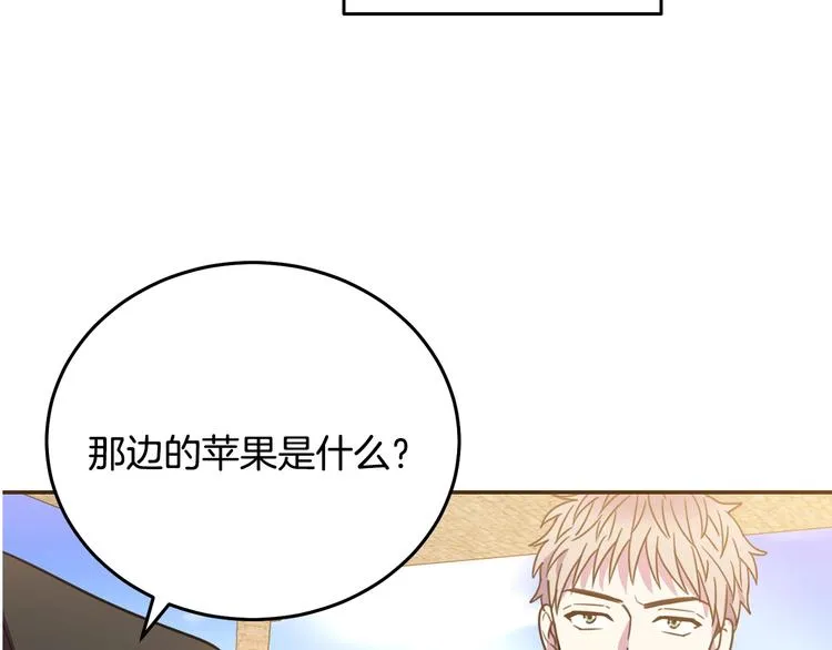 第3话 训练要脱衣服？！ 第59页