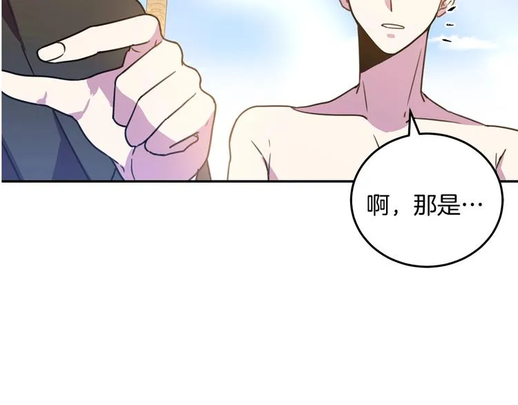 第3话 训练要脱衣服？！ 第60页