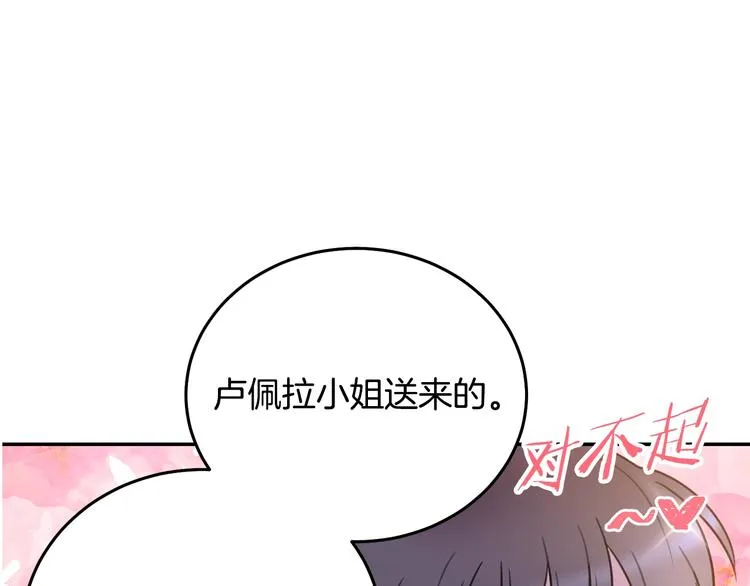 第3话 训练要脱衣服？！ 第61页