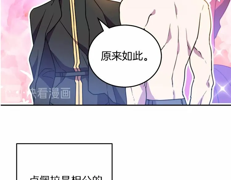 第3话 训练要脱衣服？！ 第63页