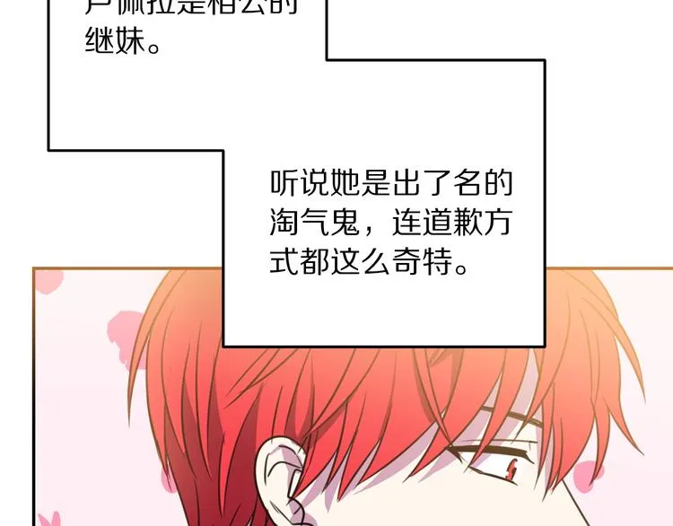 第3话 训练要脱衣服？！ 第64页