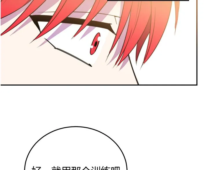 第3话 训练要脱衣服？！ 第66页