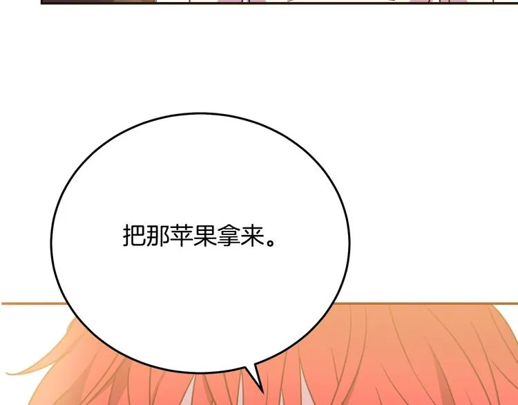 第3话 训练要脱衣服？！ 第68页