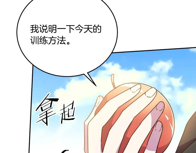 第3话 训练要脱衣服？！ 第74页