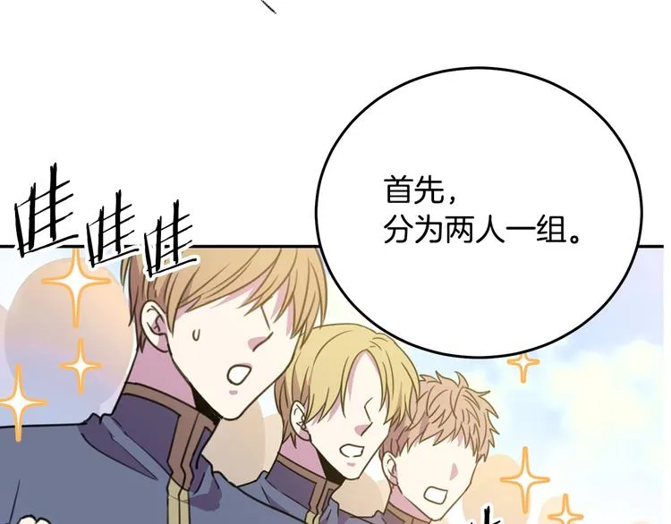 第3话 训练要脱衣服？！ 第76页