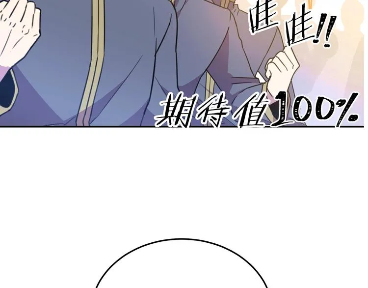 第3话 训练要脱衣服？！ 第77页