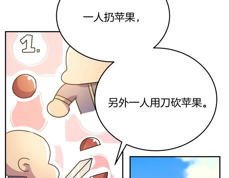 第3话 训练要脱衣服？！ 第78页