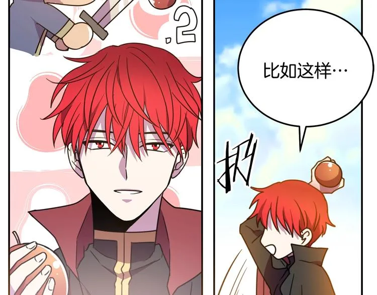第3话 训练要脱衣服？！ 第79页