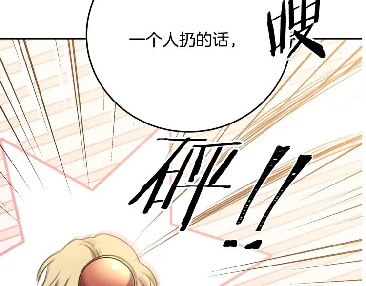 第3话 训练要脱衣服？！ 第81页