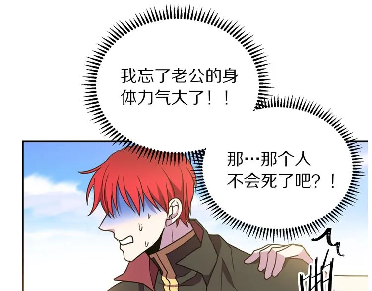 第3话 训练要脱衣服？！ 第86页