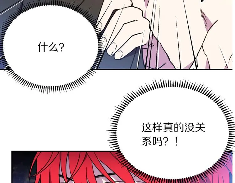 第3话 训练要脱衣服？！ 第89页