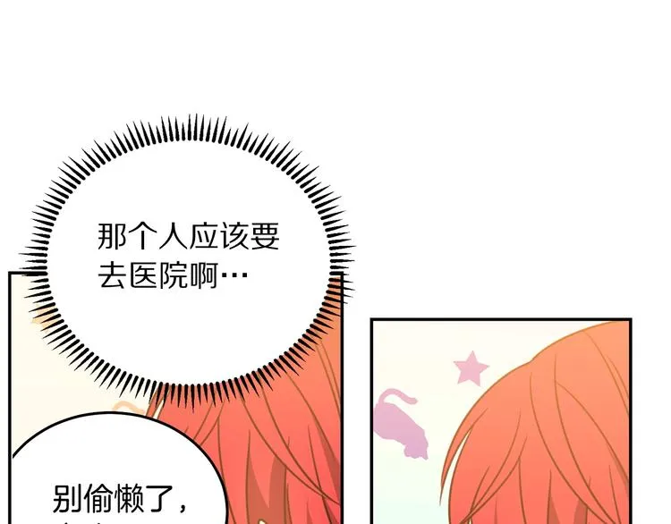 第3话 训练要脱衣服？！ 第92页