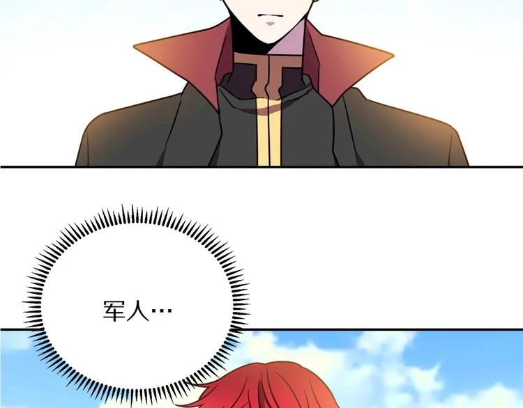 第3话 训练要脱衣服？！ 第95页