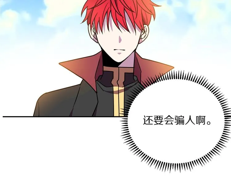 第3话 训练要脱衣服？！ 第96页