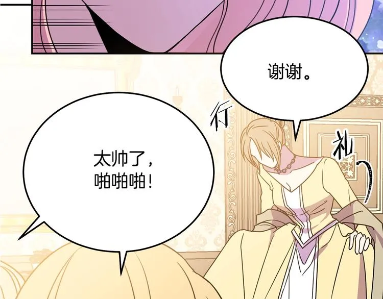 第3话 训练要脱衣服？！ 第103页