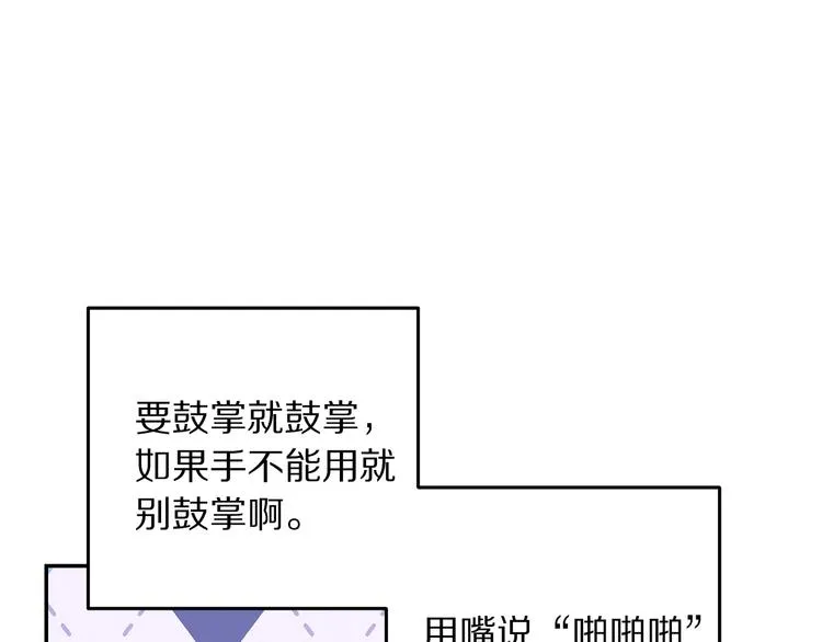第3话 训练要脱衣服？！ 第106页