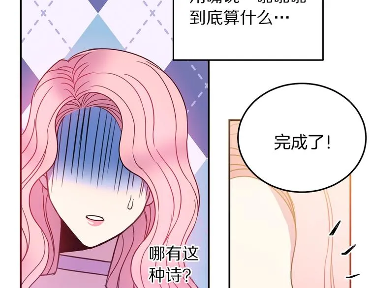 第3话 训练要脱衣服？！ 第107页