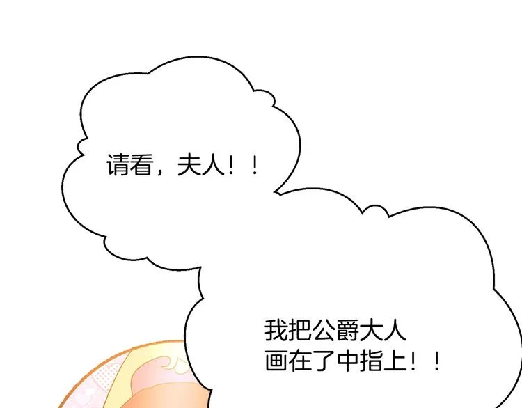 第3话 训练要脱衣服？！ 第109页