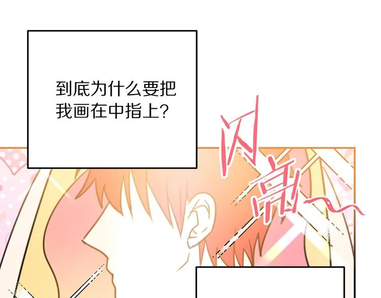 第3话 训练要脱衣服？！ 第112页