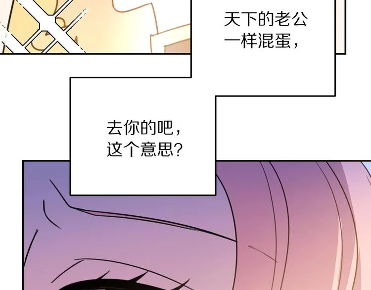 第3话 训练要脱衣服？！ 第113页