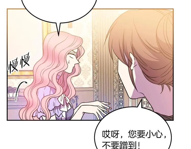 第3话 训练要脱衣服？！ 第115页