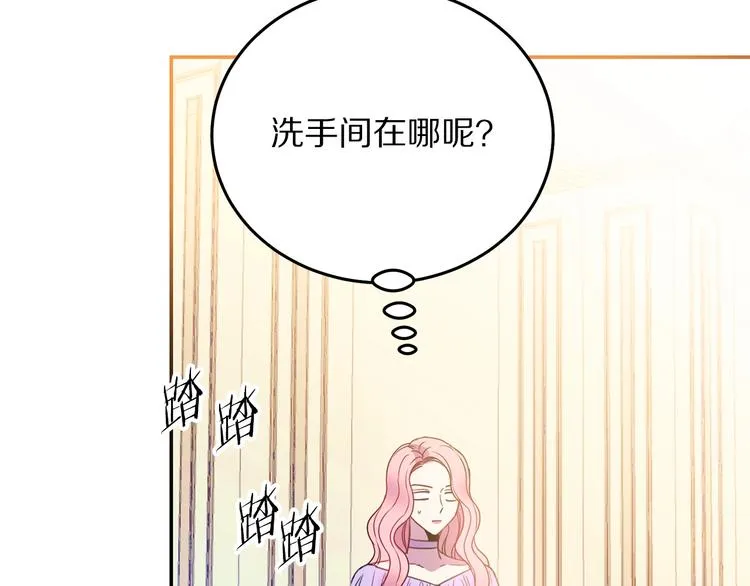第3话 训练要脱衣服？！ 第117页