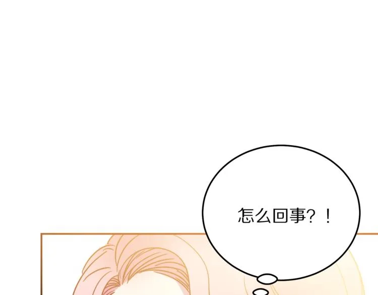 第3话 训练要脱衣服？！ 第121页
