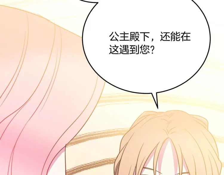 第3话 训练要脱衣服？！ 第124页