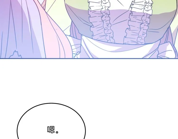 第3话 训练要脱衣服？！ 第126页