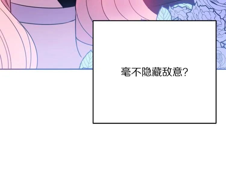 第3话 训练要脱衣服？！ 第132页