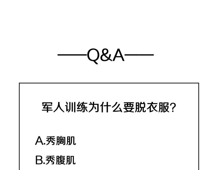 第3话 训练要脱衣服？！ 第134页
